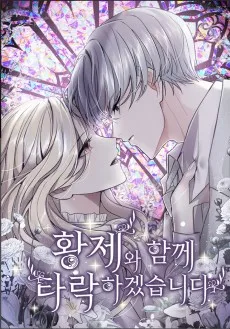お求め頂いた暴君陛下の悪女です