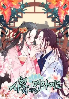 なぜか師兄が異常に執着してきます