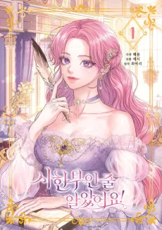 余命僅かだと思ってました！