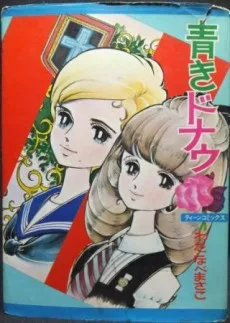 青きドナウ