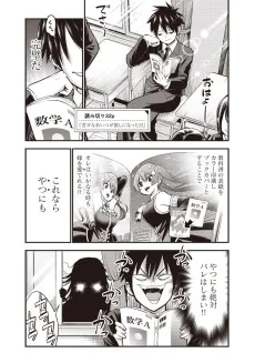 苦手なあいつが推しになった日