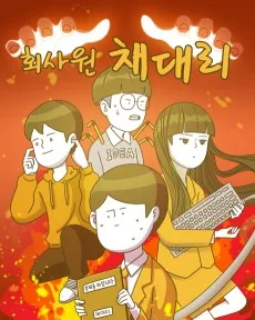 Hoesawon Chae-daeri