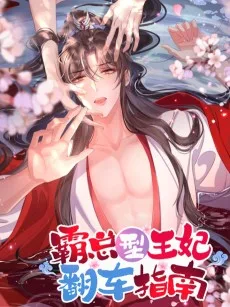 Ba Zong Xing Wangfei Fanche Zhinan