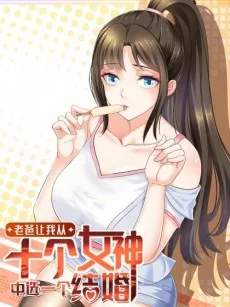 Laoba Rang Wo Cong Shi Ge Nüshen Zhong Xuan Yige Jiehun