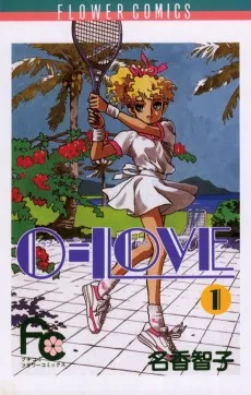 Ｏ－ＬＯＶＥ
