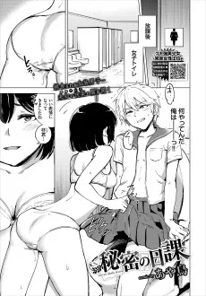 秘密の日課