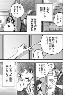 交差点珍道中