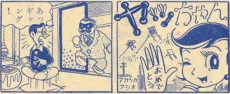 やっちゃん