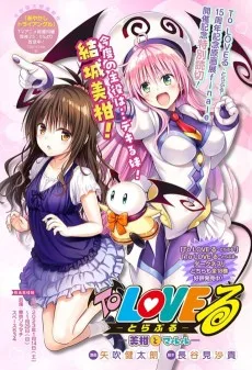 To LOVEる-とらぶる-特別読切 美柑とマルル