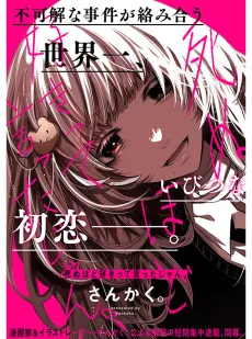 死ぬほど好きって言ったじゃん。