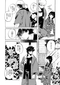 乙女椿の庭