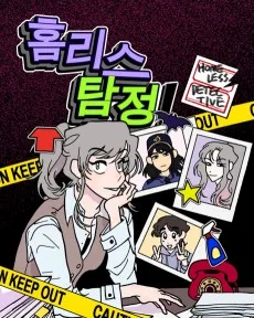 Homeless Tamjeong