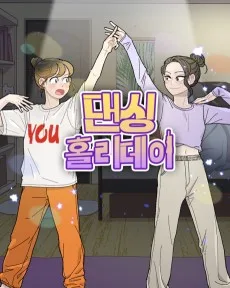 Dancing Holiday