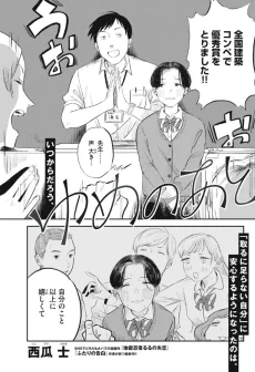 ゆめのあと
