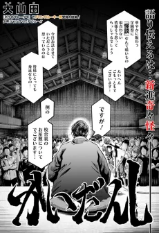 かいだんし