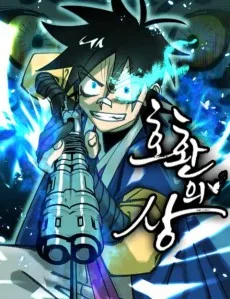 Hohwanui Sang