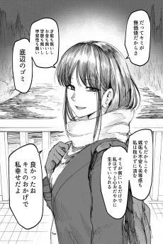 初めて出来た彼女に何で付き合ってくれたのか訊いてみた