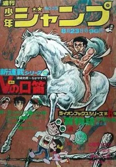 Vの口笛