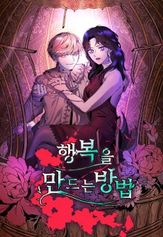 Haengbog-eul Mandeuneun Bangbeob