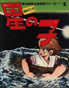 民話シリーズ