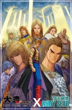 一零八Fighters