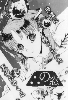 ∴の窓