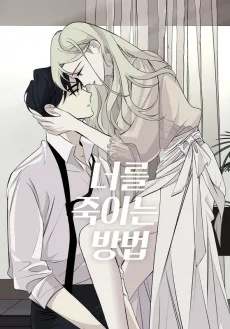 Neoreul Jukineun Bangbeob