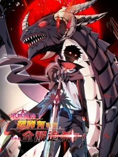 Suiran Huo De Le Chao Xiyou Zhiye, Que Yao Bei Quan Fu Zhui Sha?!