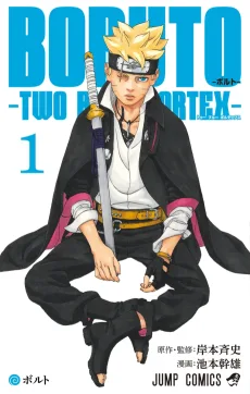 BORUTO-ボルト- -TWO BLUE VORTEX-
