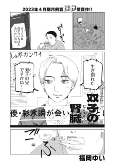 双子の腎臓