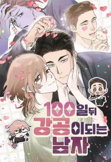100-il Dwi Ganggongi Doeneun Namja