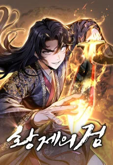 Hwangjeui Geom