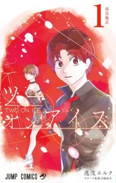 ツーオンアイス