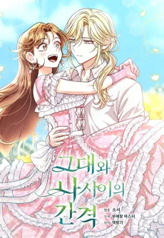 憧れの公爵様が私の奴隷になりました