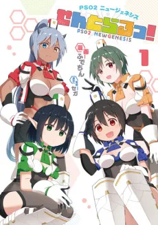 せんとらるっ！