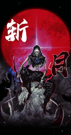 斩月