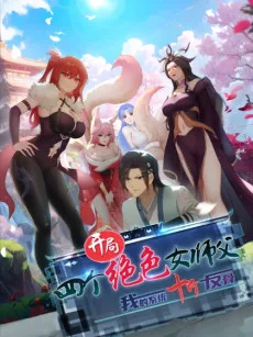 Kai Ju Jue Se Qiao Shifu: Xitong Shi Jin Fan Gu
