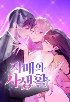 Jamaeui Sasaenghwal