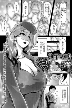 典子の嘘