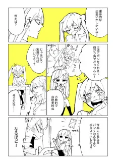 運命的な瞬間