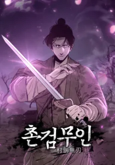 Chongeommuin