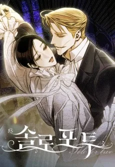 Solo for Two～あなたに捧ぐヴァリエーション～ 
