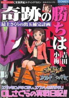 最上さくらの出玉補完計画 奇跡の勝ちは
