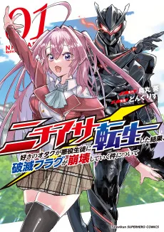 ニチアサ好きのオタクが悪役生徒に転生した結果、破滅フラグが崩壊していく件について