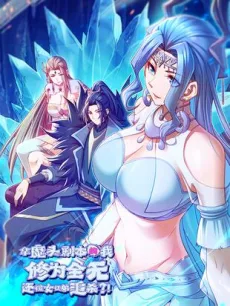 Na Motou Juben De Wo Xiuwei Quan Wu, Hai Bei Nütudi Zhui Sha?!