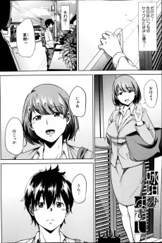 踏みはずし。