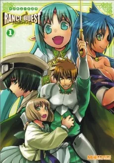 マジキュー4コマ ランス・クエスト