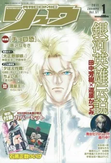 混星王