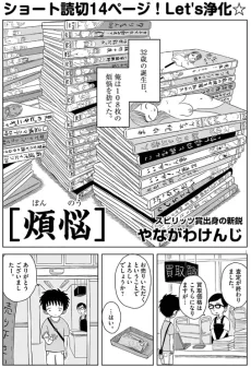 煩悩