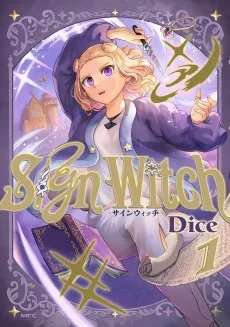 SignWitch -サインウィッチ-